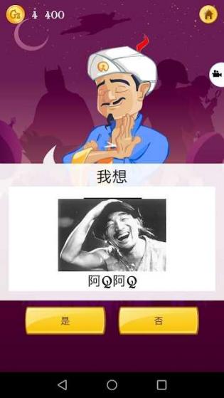 网络天才安卓中文版安装v8.3.1
