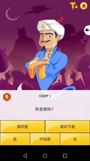 网络天才安卓中文版安装v8.3.1
