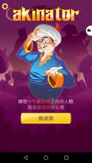 网络天才安卓中文版安装v8.3.1
