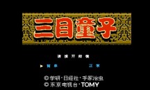 三目童子安卓版v3.6.0