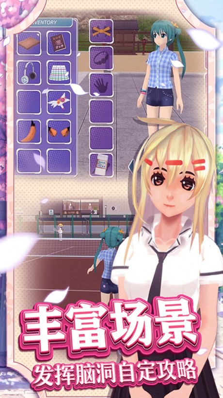 梦幻校园游戏官网版v1.0.1
