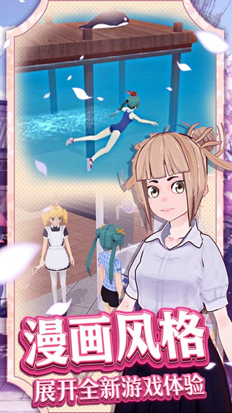 梦幻校园游戏官网版v1.0.1
