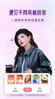 你我当年官网版v3.1.3
