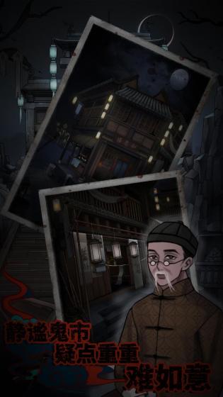 怨憎会游戏手机版v1.3
