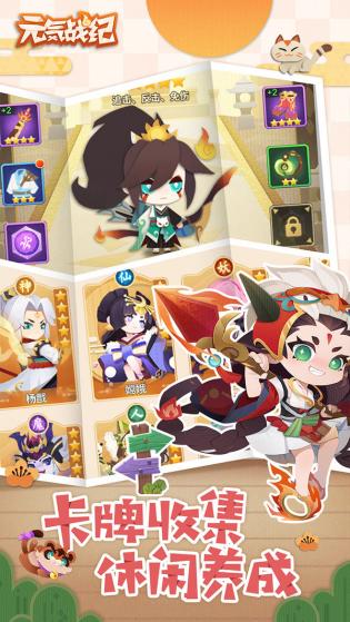 元气战纪最新版安装v2.5.2
