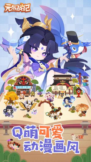 元气战纪最新版安装v2.5.2
