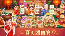 美食小当家安装免费版v1.78.0
