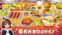美食小当家安装免费版v1.78.0
