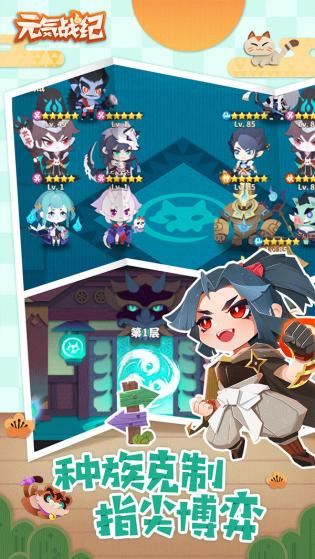 元气战纪最新版安装v2.5.2
