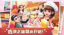 美食小当家安装免费版v1.78.0

