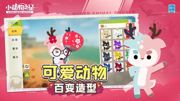 小动物之星最新版本v1.0
