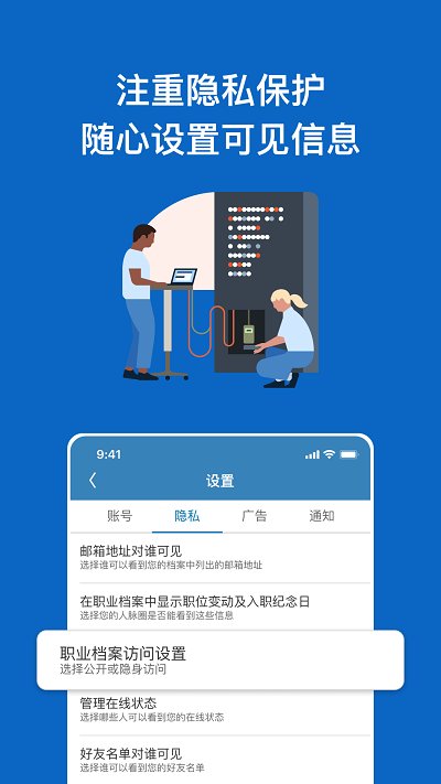 linkedin国际版安卓v6.1.2
