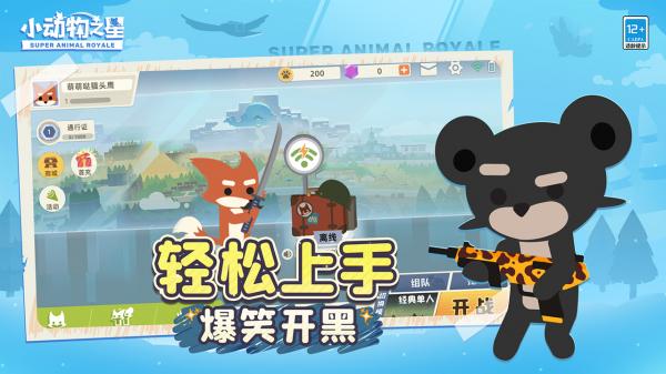 小动物之星最新版本v1.0

