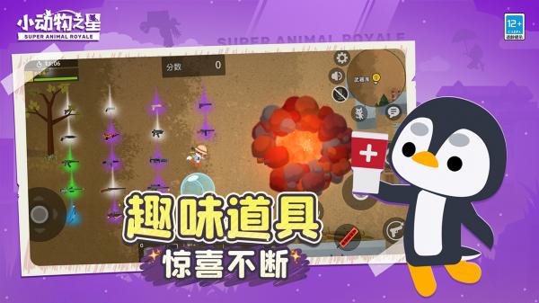 小动物之星最新版本v1.0
