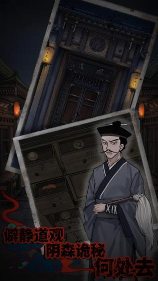 怨憎会游戏手机版v1.3
