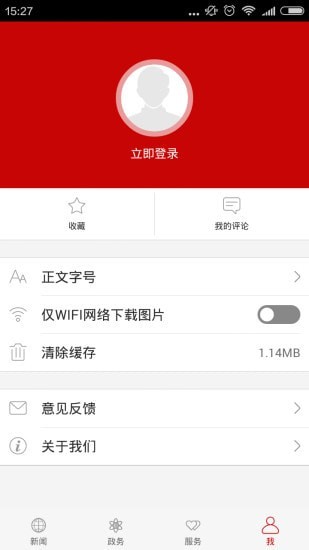 云上利川app免费v1.2.2
