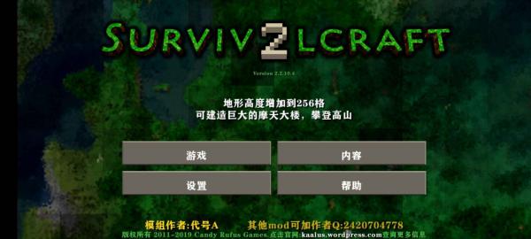 生存战争2联机版双人版安装v2.1.8
