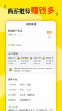 兼职侠安装最新版v3.1.10
