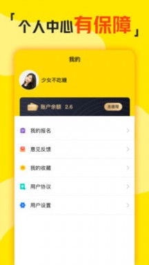兼职侠安装最新版v3.1.10
