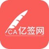亿签网app最新版