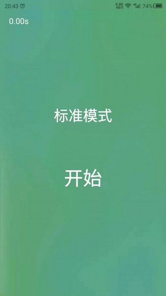 专注力训练营最新版v1.0
