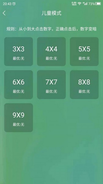 专注力训练营最新版v1.0
