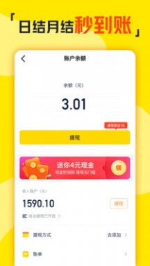 兼职侠安装最新版v3.1.10
