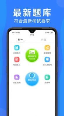 车学堂v1.0
