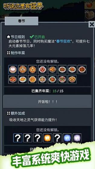 听说这里有怪兽官方版v1.1.1
