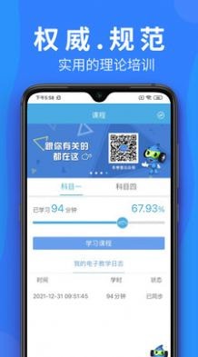 车学堂v1.0
