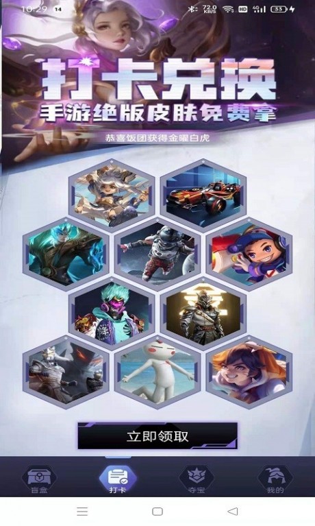 盒盒乐app安装v1.7.3
