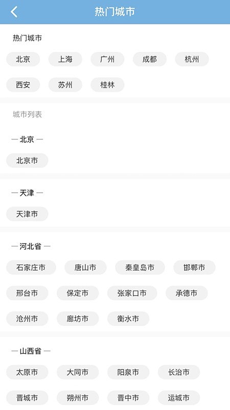 共享好导游app安卓v1.0.2
