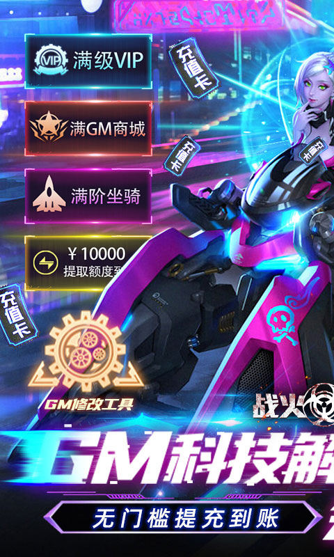 战火英雄手机版中文无敌版安装v2.3.52
