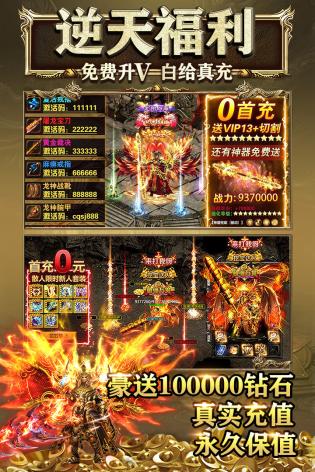 盛世龙城1.76复古版本传奇手游官网版v4.0.0

