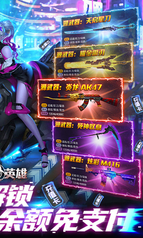 战火英雄手机版中文无敌版安装v2.3.52
