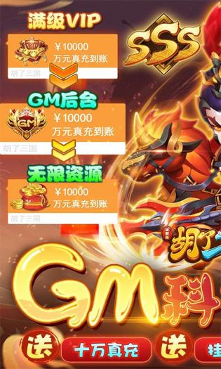 胡了三国买断版v1.0.0
