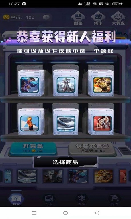 盒盒乐app安装v1.7.3
