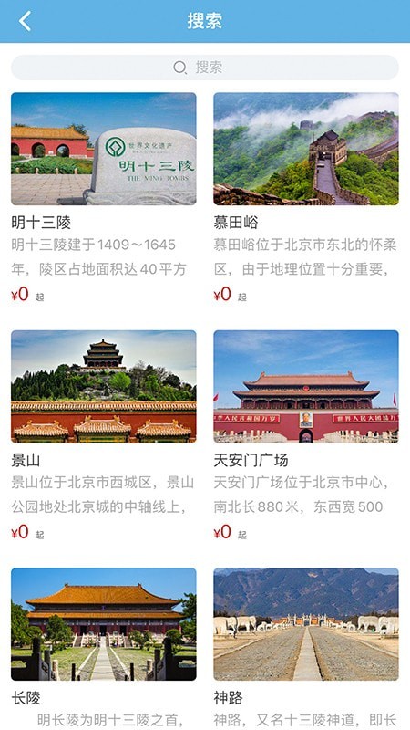 共享好导游app安卓v1.0.2
