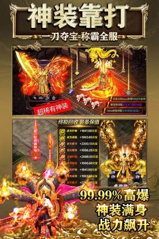 盛世龙城1.76复古版本传奇手游官网版v4.0.0
