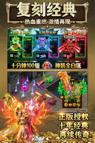 盛世龙城1.76复古版本传奇手游官网版v4.0.0
