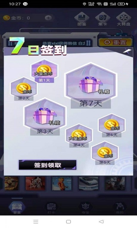 盒盒乐app安装v1.7.3
