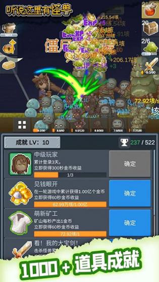 听说这里有怪兽官方版v1.1.1
