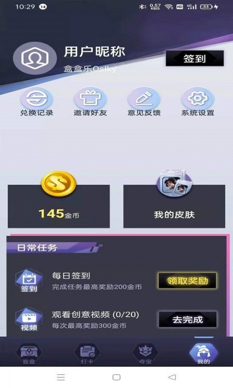 盒盒乐app安装v1.7.3
