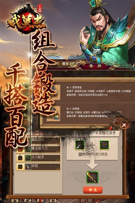 三国戏英杰传官网版v5.61.2021
