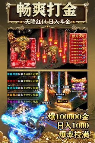 盛世龙城1.76复古版本传奇手游官网版v4.0.0
