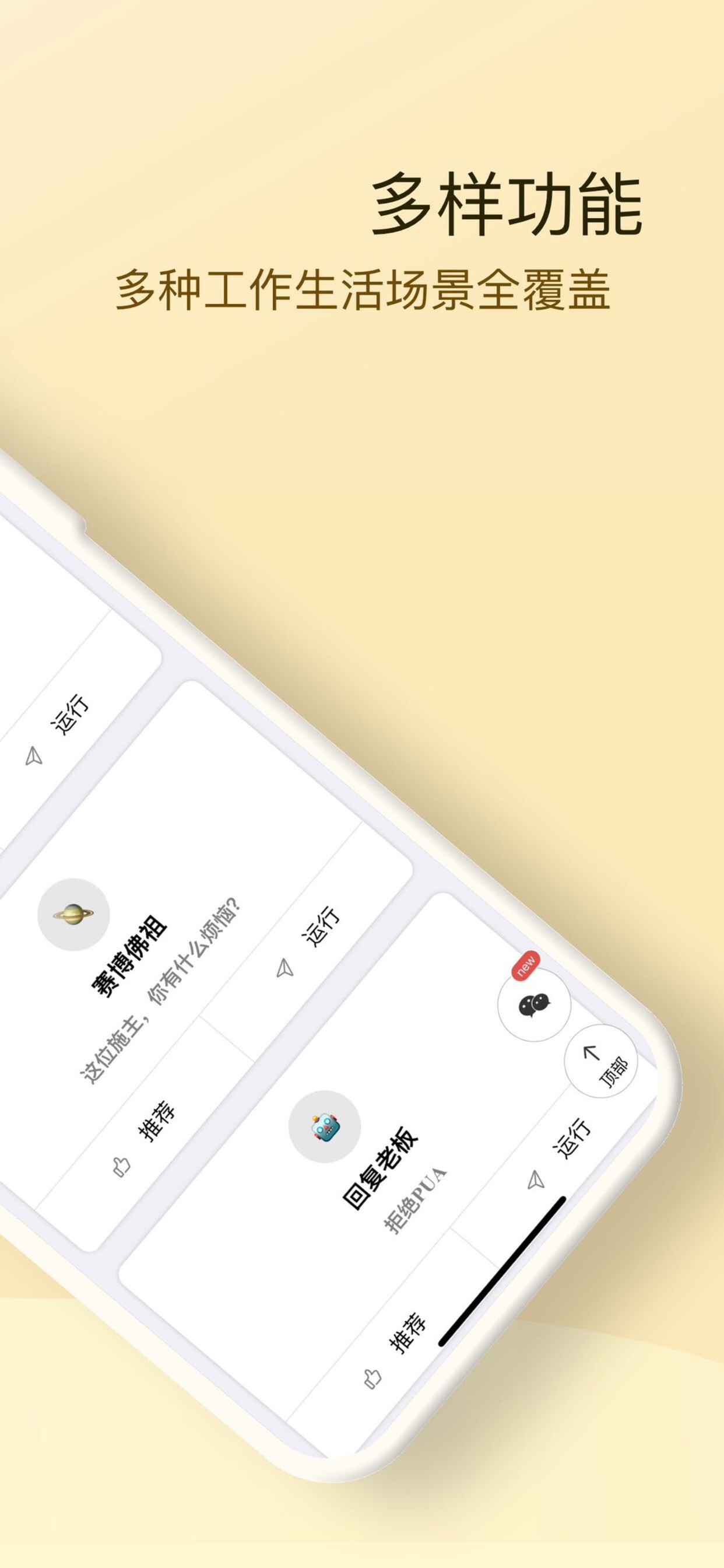 万能宝appv2.3
