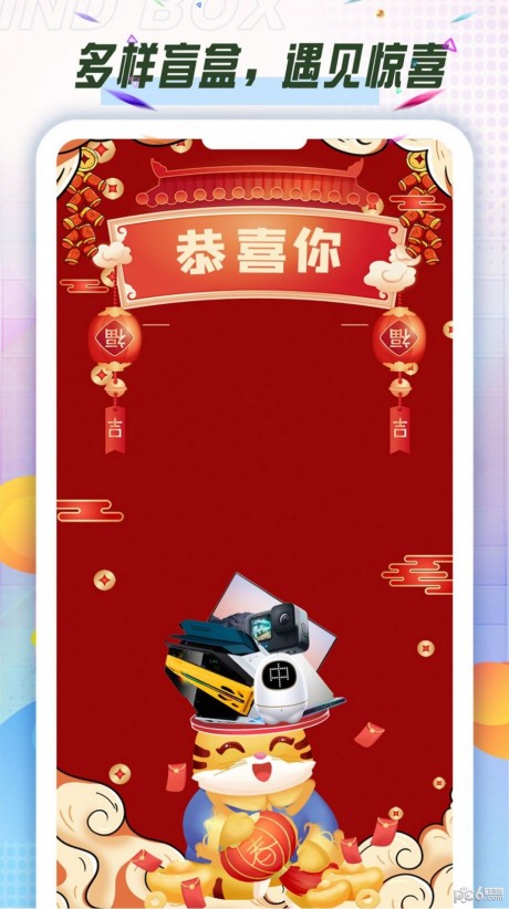 酷潮盲盒appv1.0
