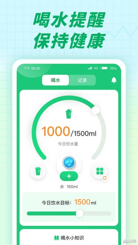 充电小伙伴app安装v1.0.1
