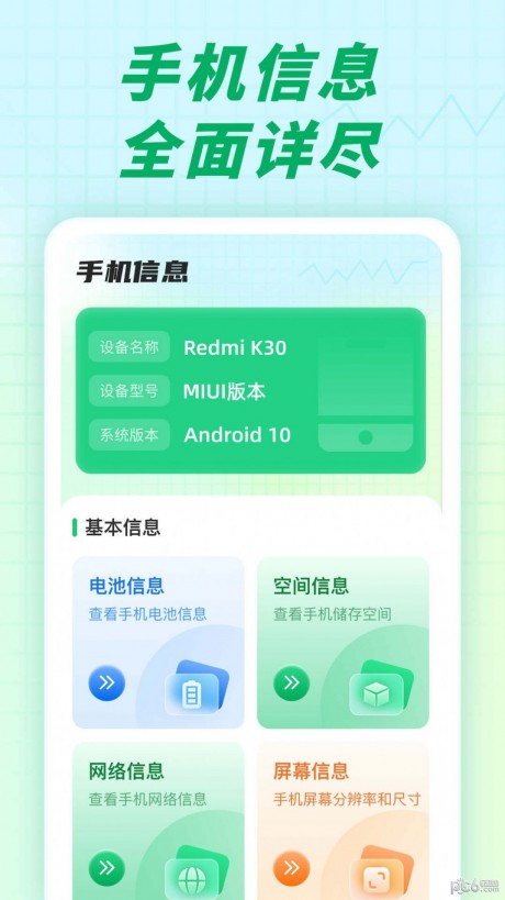 充电小伙伴app安装v1.0.1
