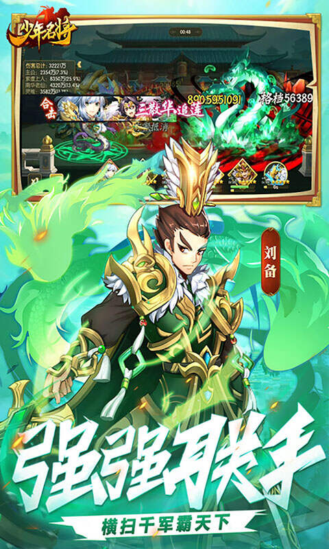 少年名将手游安装v1.0.0
